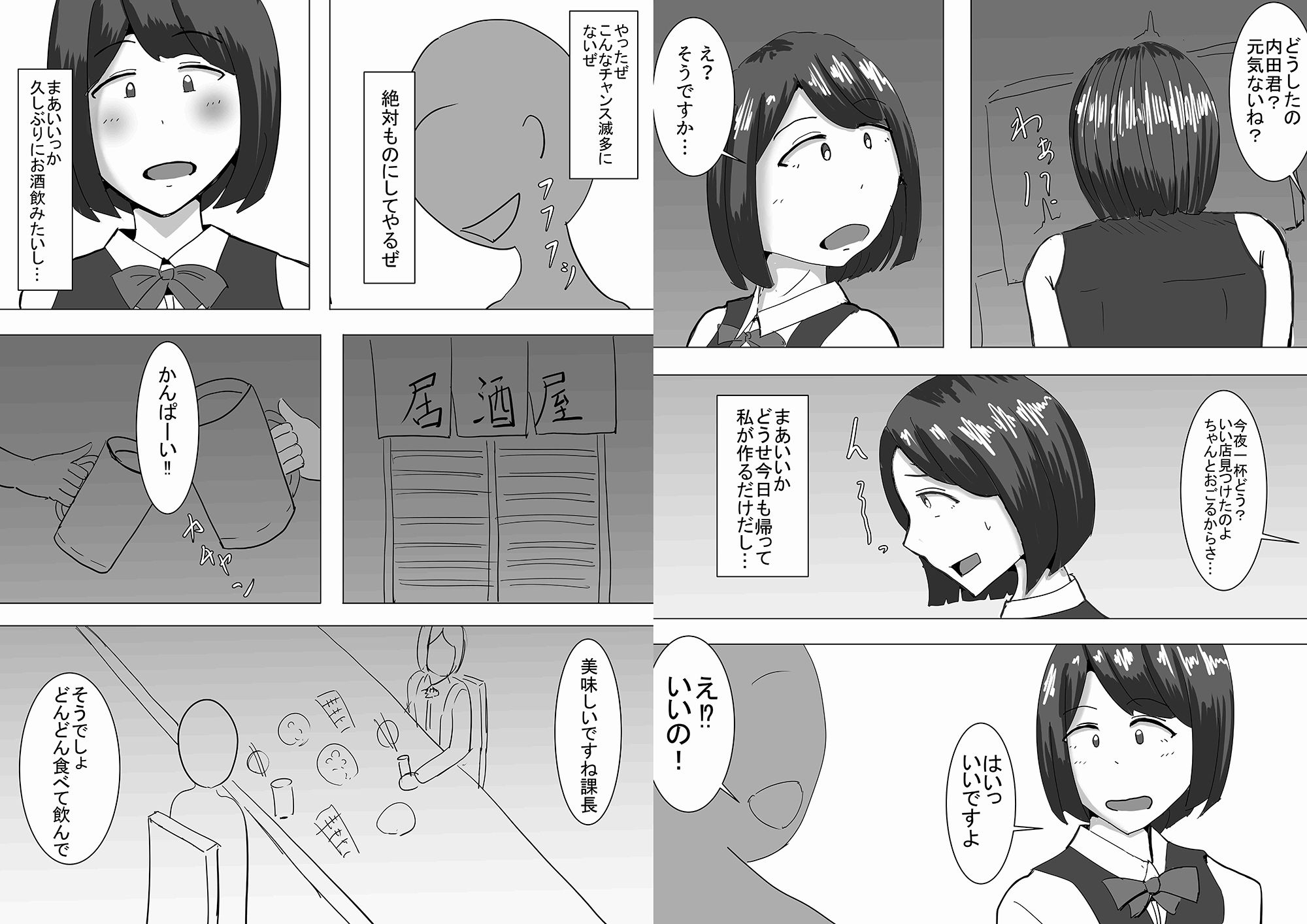 人妻が酔った過ちから上司の言いなりに…_6