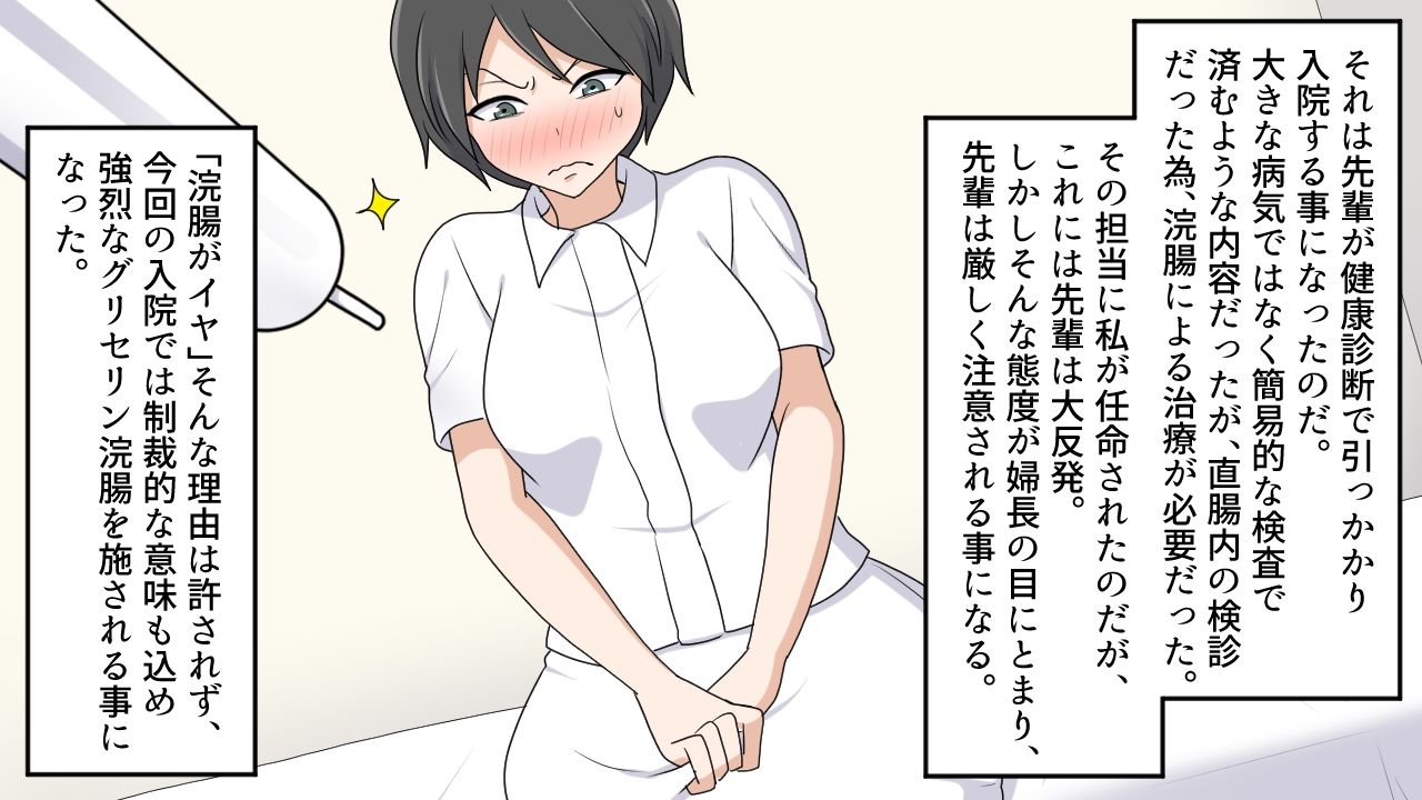 ＜漫画と朗読セット＞看護師の羞恥治療物語 画像4