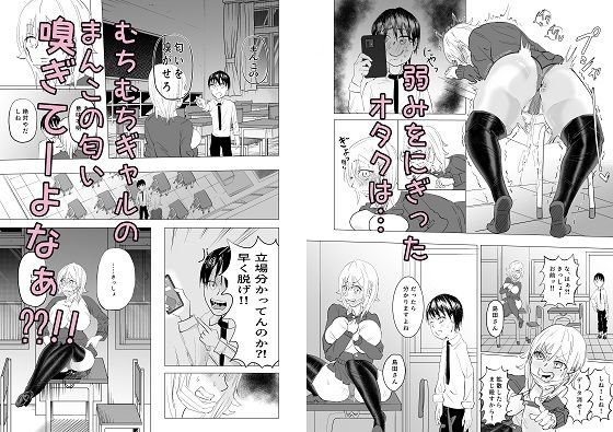 嫌いな匂い。1 画像4