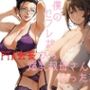 僕のセフレがPTA会長から爆乳叔母さんになった話