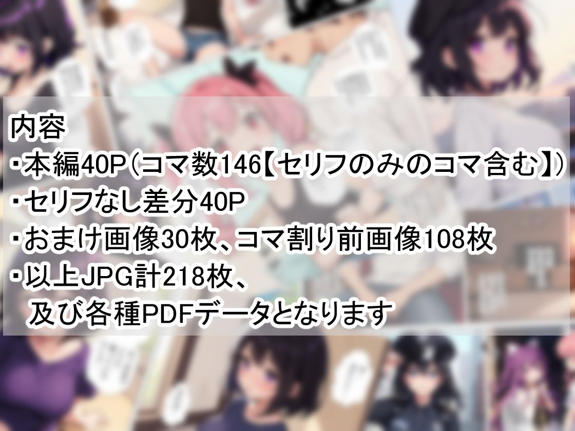 サキュバスしょうじょ？のご訪問2〜お友達編〜_8