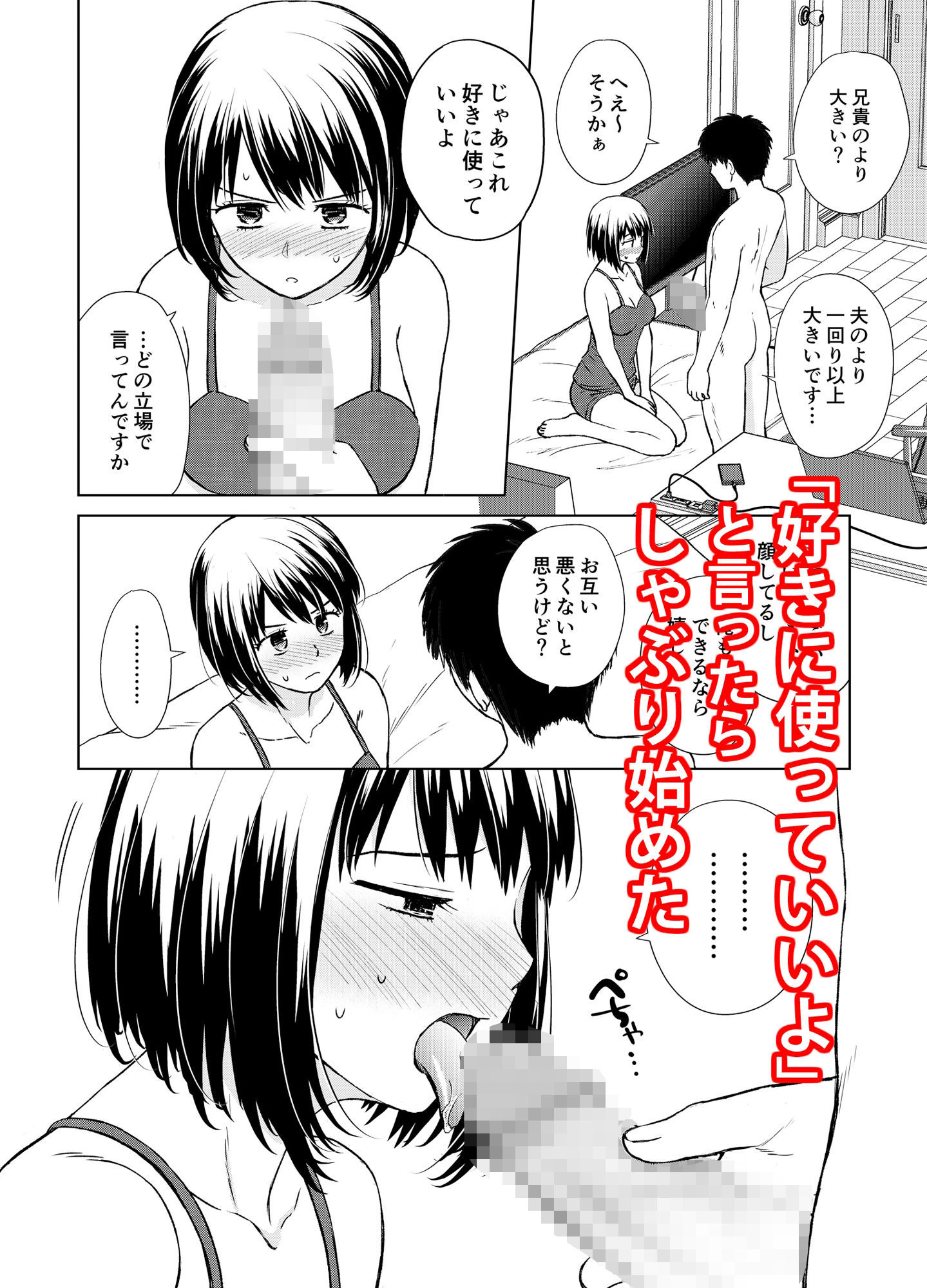 ずっと好きだった後輩に勃起ちんこを見せつけてみた話 画像6