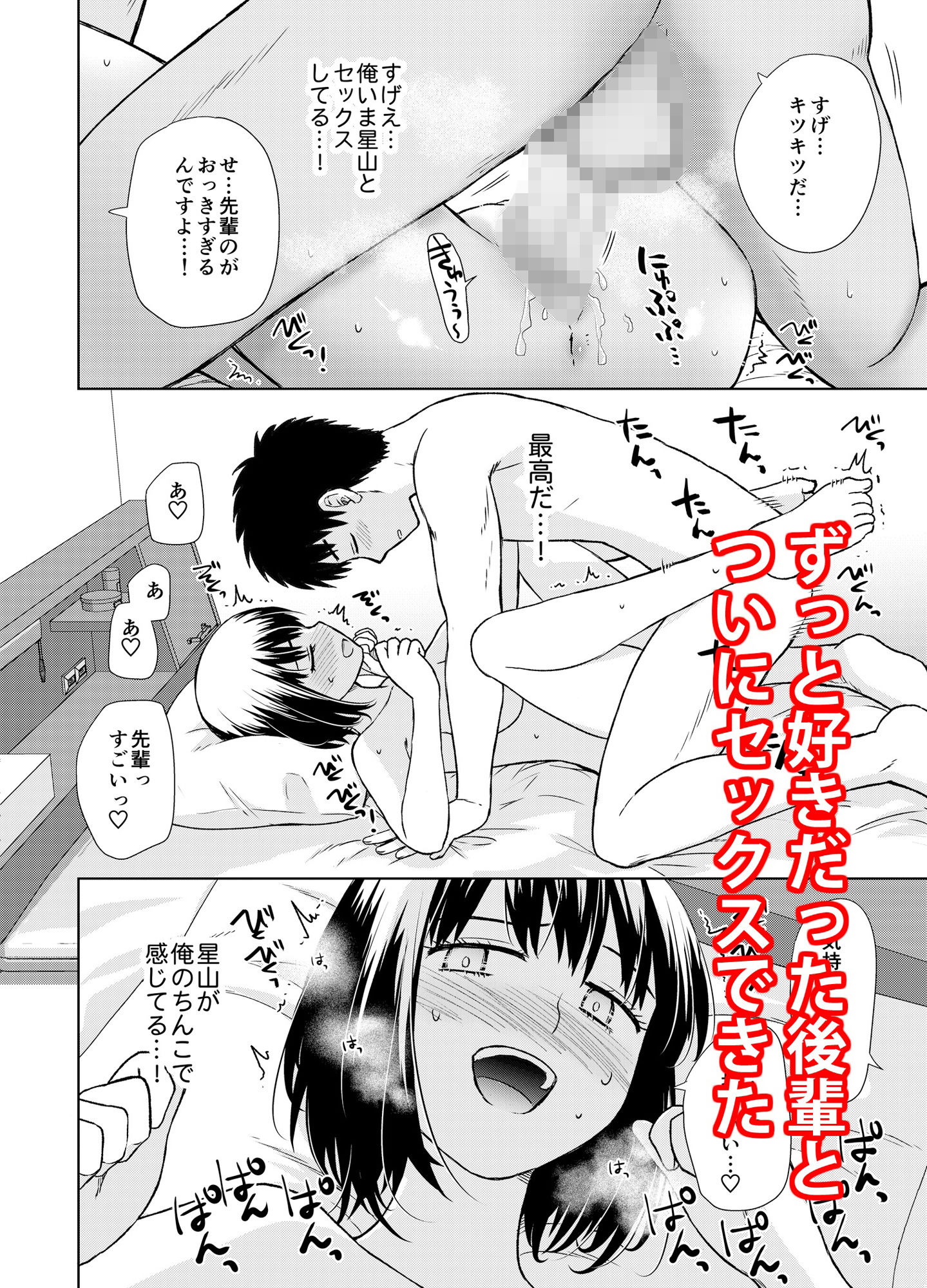 ずっと好きだった後輩に勃起ちんこを見せつけてみた話_9