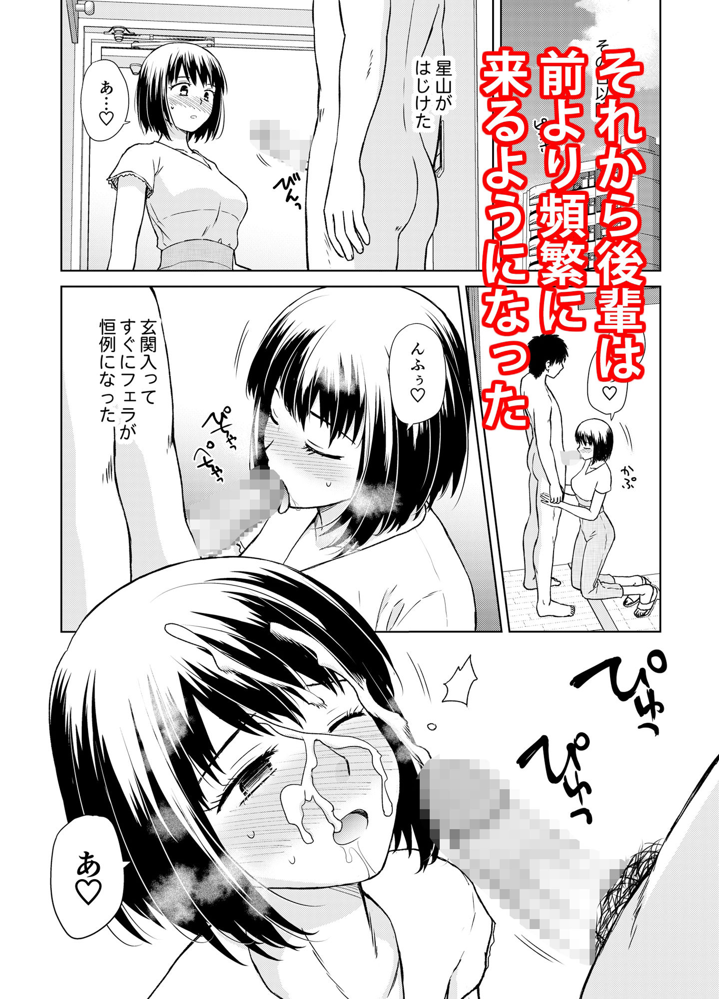 ずっと好きだった後輩に勃起ちんこを見せつけてみた話_9