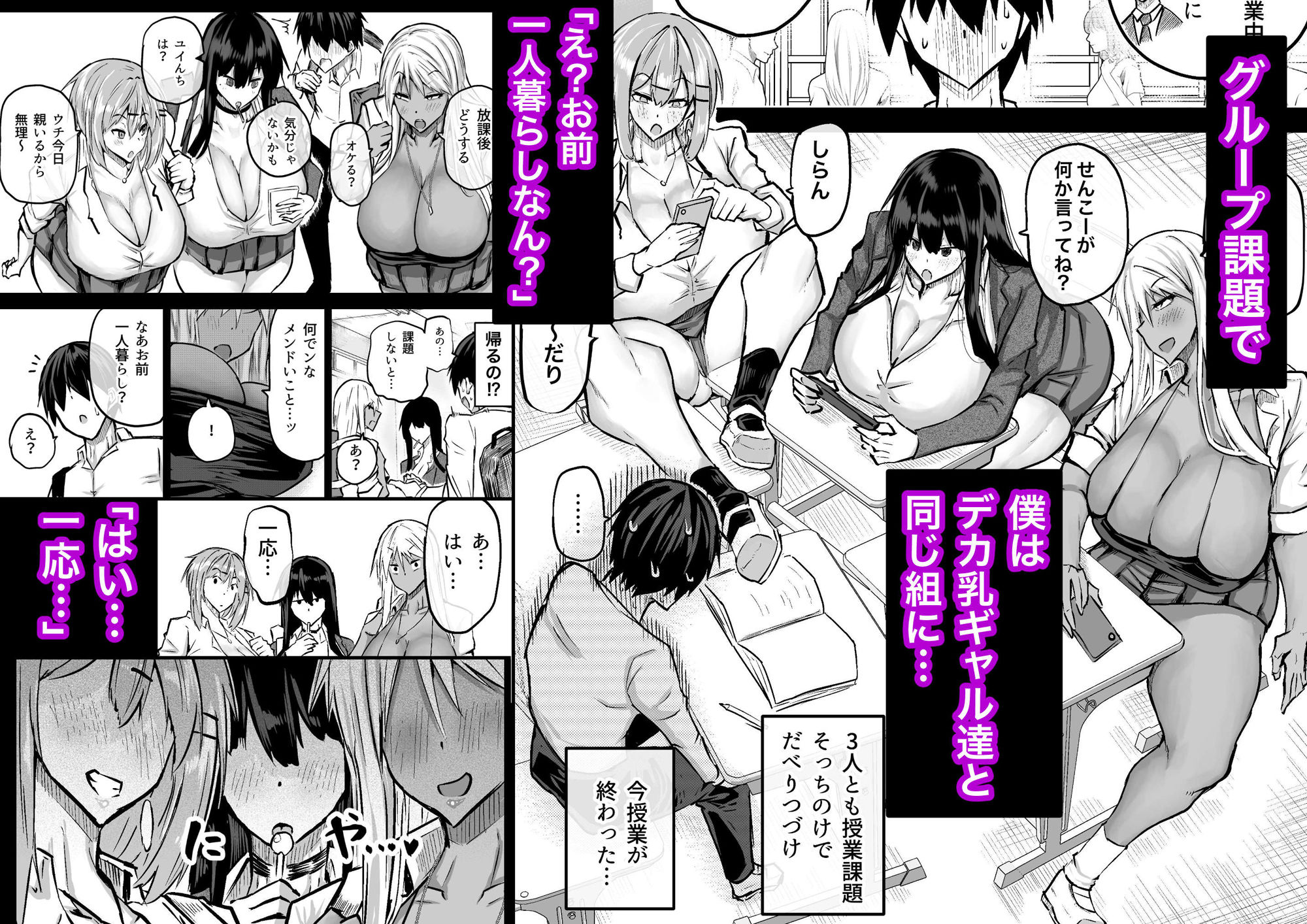 サンプル画像1:全部搾り取ってくれるデカ乳ギャル(ちゃえ) [d_472900]