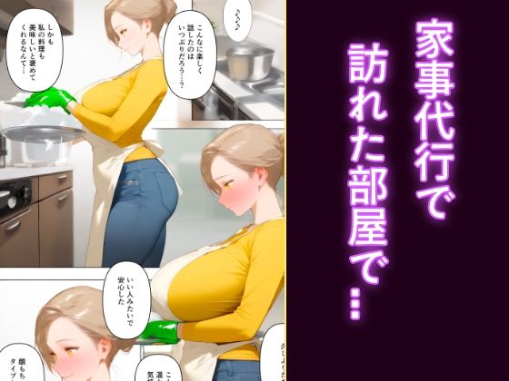 僕が好きになったのは訳ありの人妻でした 画像1