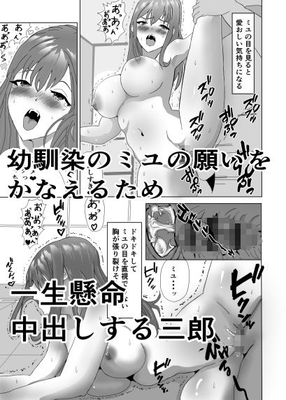 妊娠しないと卒業できない_2