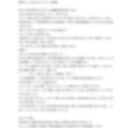 魔術が二人の交わるところ 民間怪談編 画像3