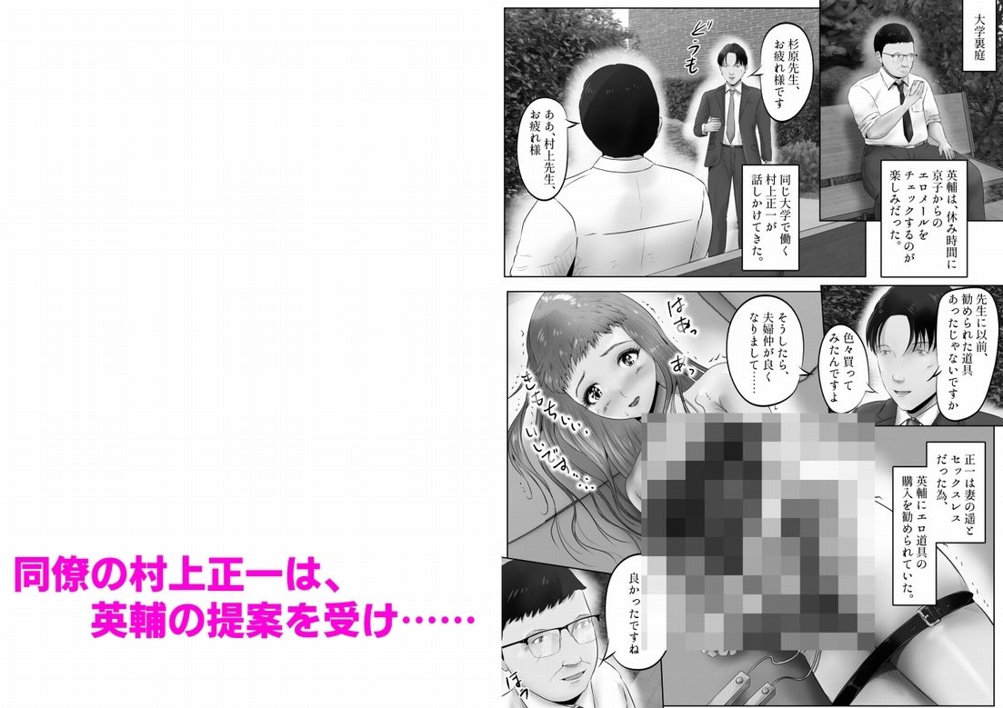 不倫人妻調教物語  杉原京子編（19）6