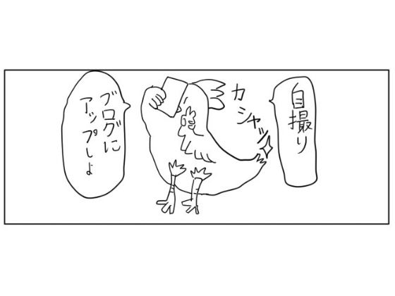 4コマ「自撮り」 画像1