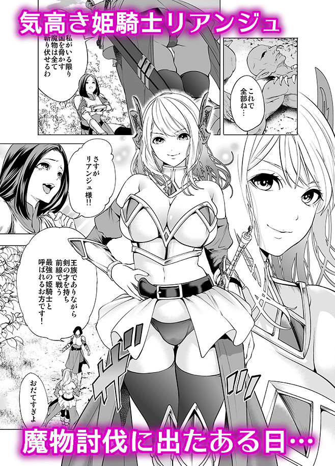 姫騎士、快楽堕ちする_2