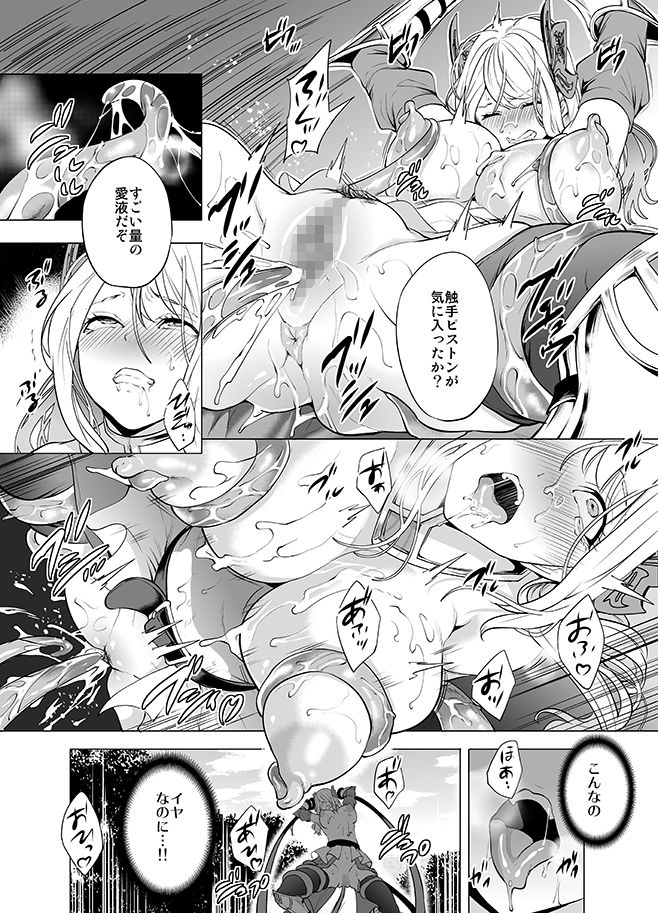 姫騎士、快楽堕ちする_4