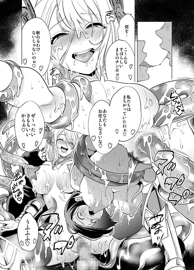 姫騎士、快楽堕ちする_11