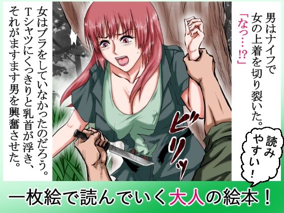 【敗北女兵を拘束レ×プ！】～長い戦場暮らし！男は6ヶ月分の精子を女の中に射精した！～9