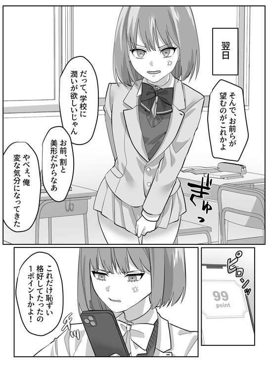 女装奉仕で償う校則違反_1