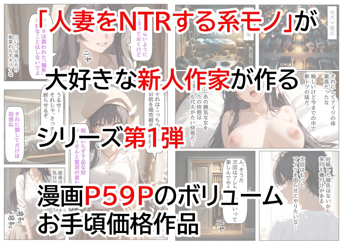 弟の巨乳で生意気な人妻に、代理で種付けしてやる 画像6