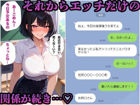 クラスの清楚ギャルが生理前のムラムラで我慢できなくなり陰キャチ○ポを借りてハメまくった件_4