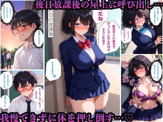 クラスの清楚ギャルが生理前のムラムラで我慢できなくなり陰キャチ○ポを借りてハメまくった件_9