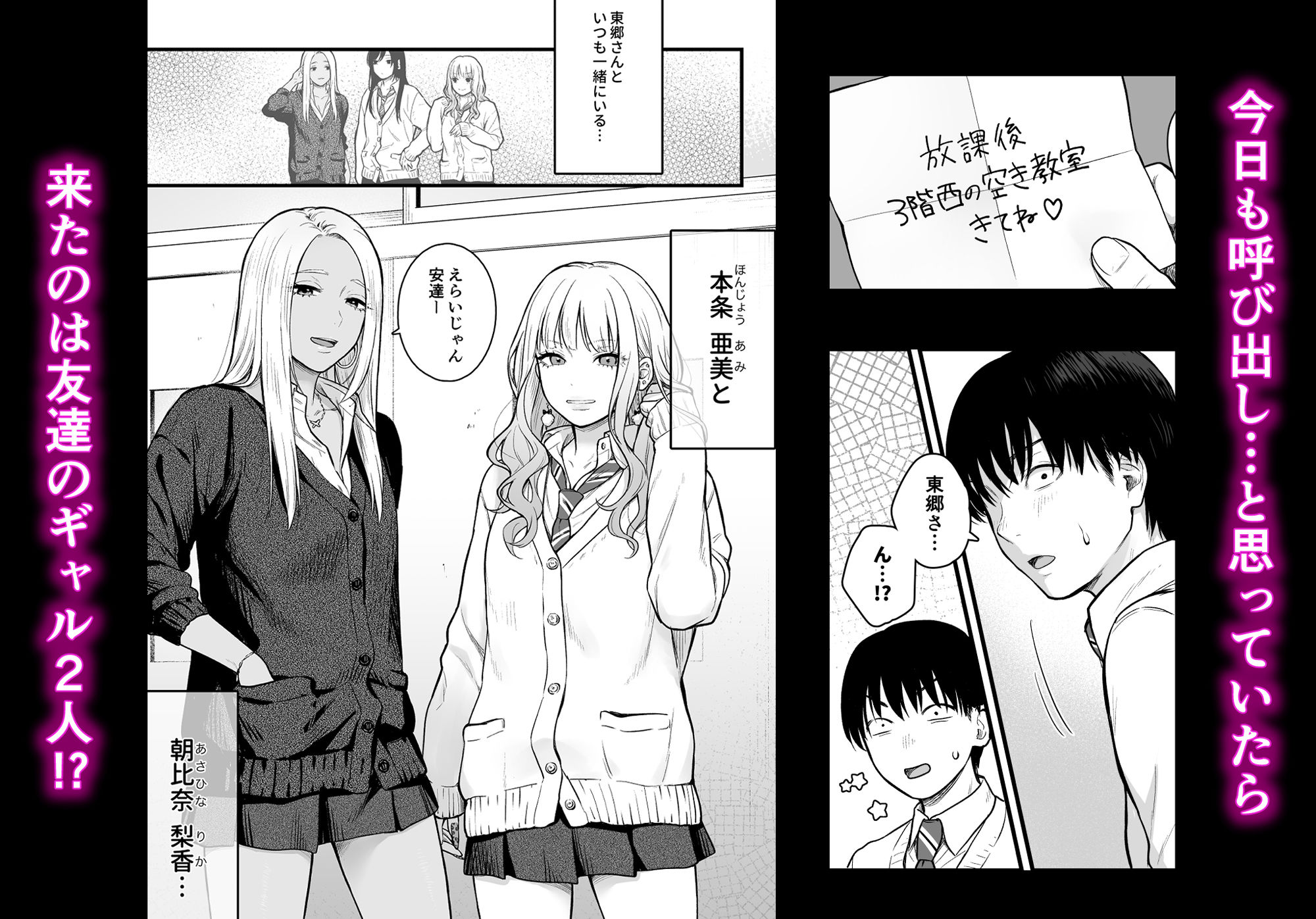 サンプル画像2:クラスのクールギャルと呼び出し×××3(FeOワークス) [d_473970]