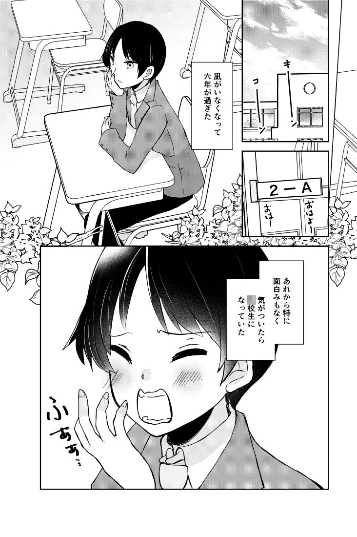 君と約束と 画像3