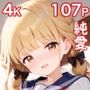 処女のままだと恥ずかしいから… （4） 琴音