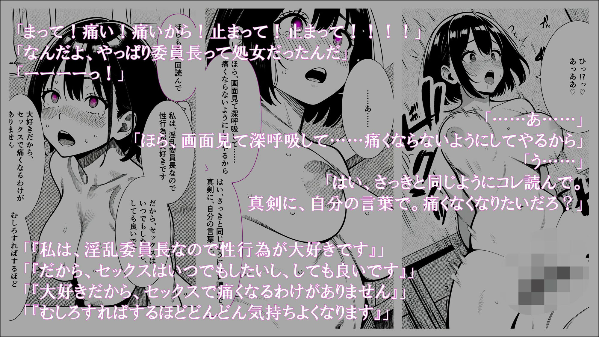 【学生常識改変】風紀委員長から淫乱委員長になった私の記録3 セックスが当たり前になった日_4