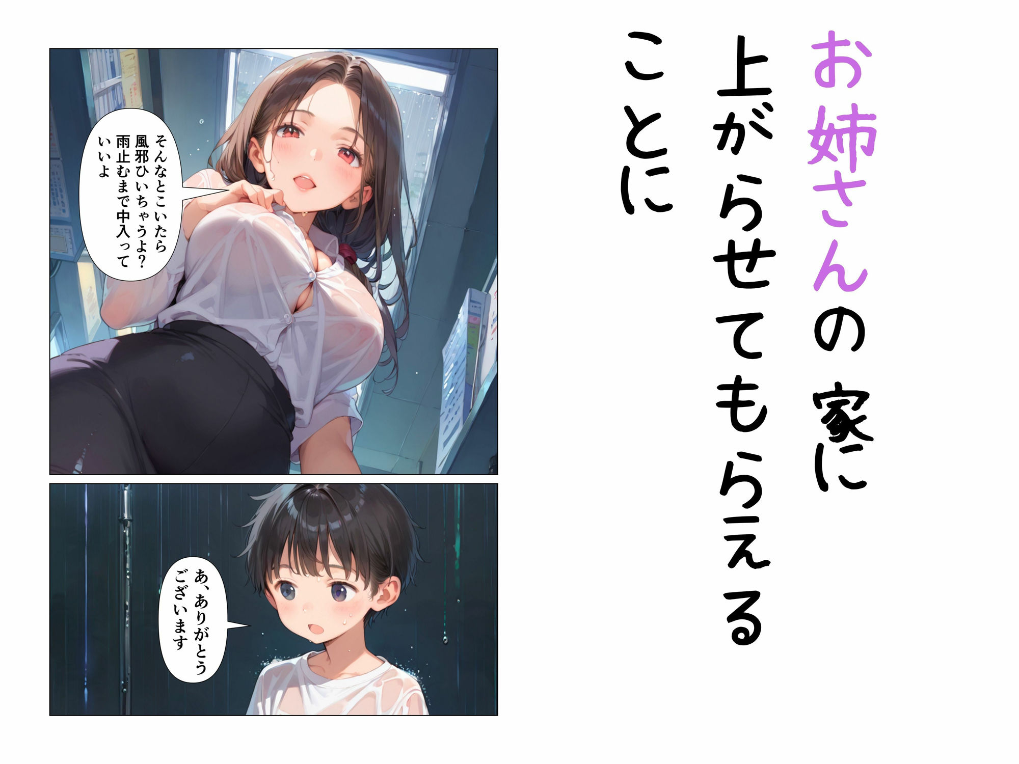 偶然会った爆乳お姉さんと・・_5