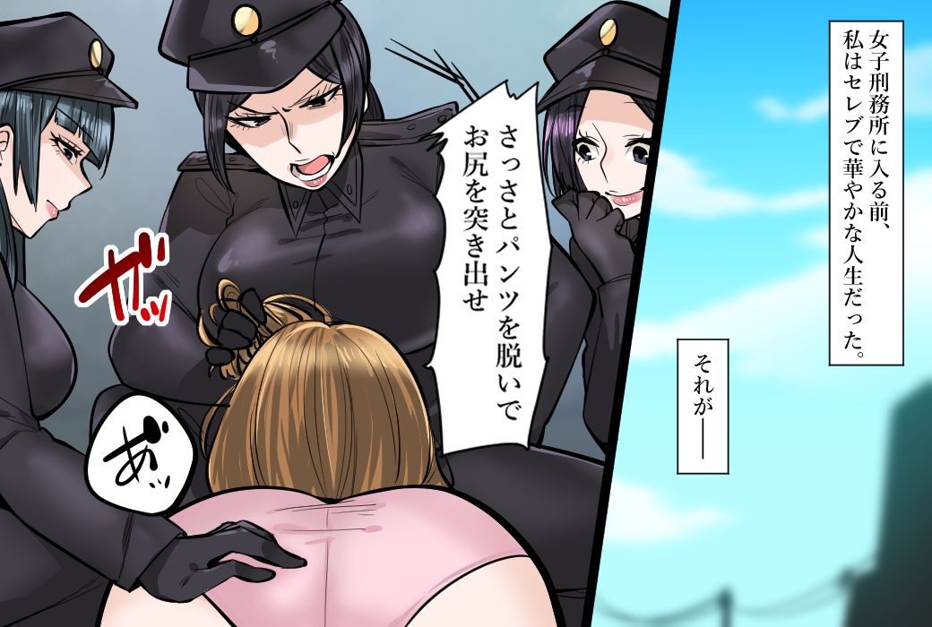 女子刑務所 セレブSM拷問 画像2