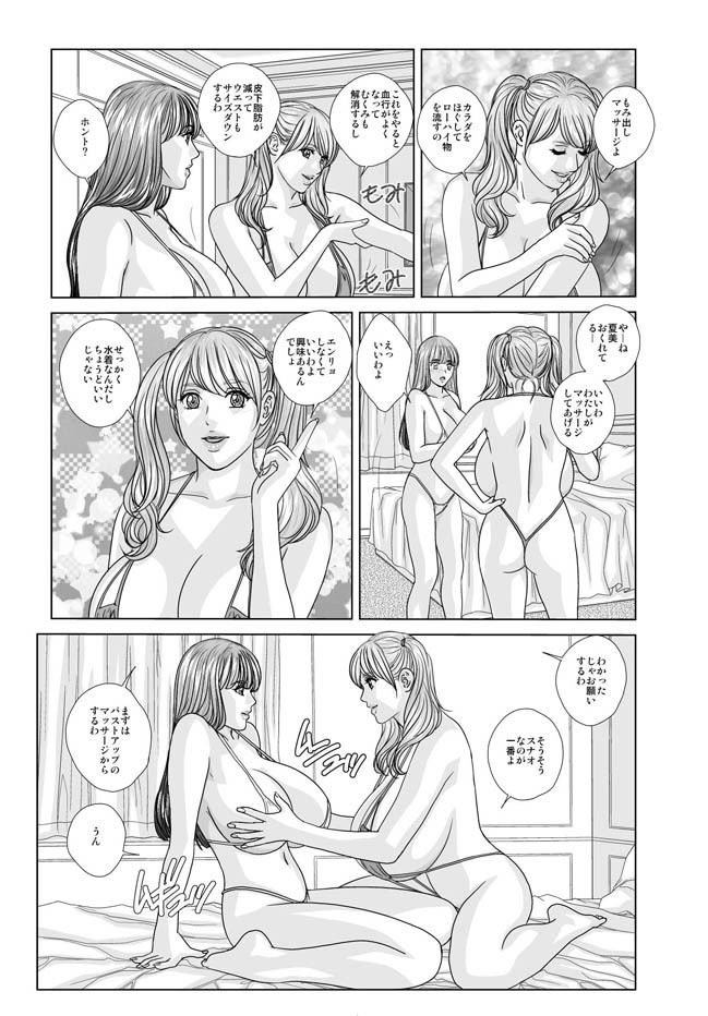 W美巨乳レズSEX（DELICATE FANTASY 特別編 001） 画像1