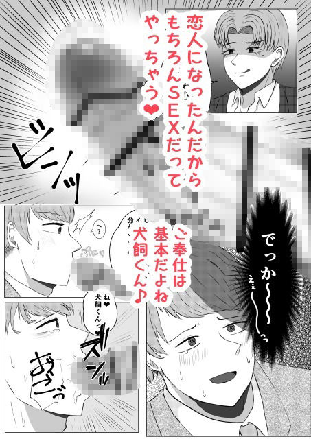 ひとめぼれした上司と1週間限定で付き合えることになりまして・・・ 画像4