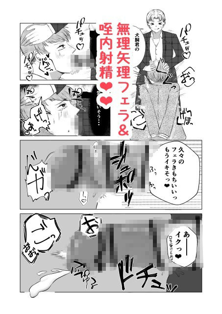 ひとめぼれした上司と1週間限定で付き合えることになりまして・・・ 画像5