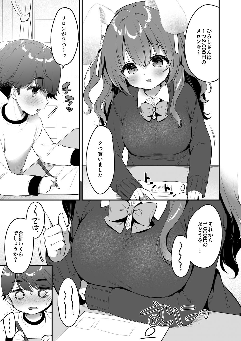 やさしくてふかふかな桜ちゃんの話24