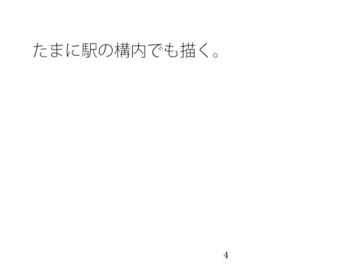 可愛い感じの心の動き  ビジネスウーマンとの違い  俯瞰してみたら・・・・・ 画像1