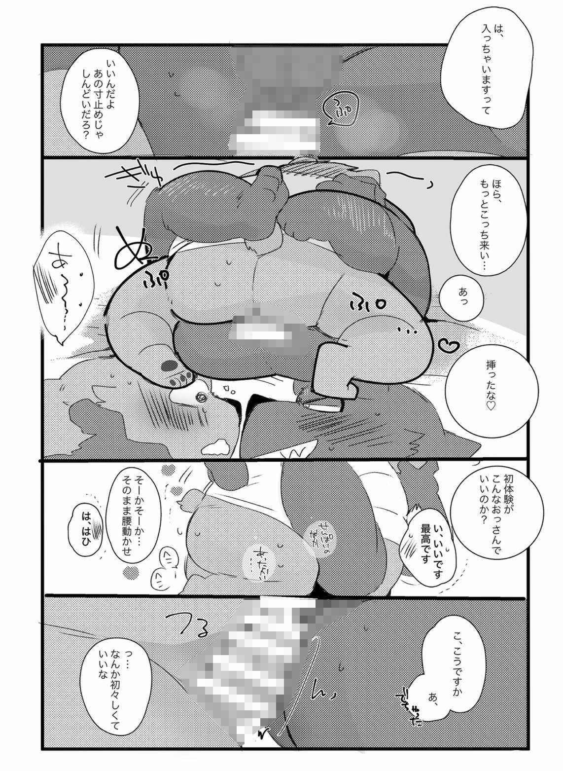 猪熊先輩と熊瀬くん 画像4