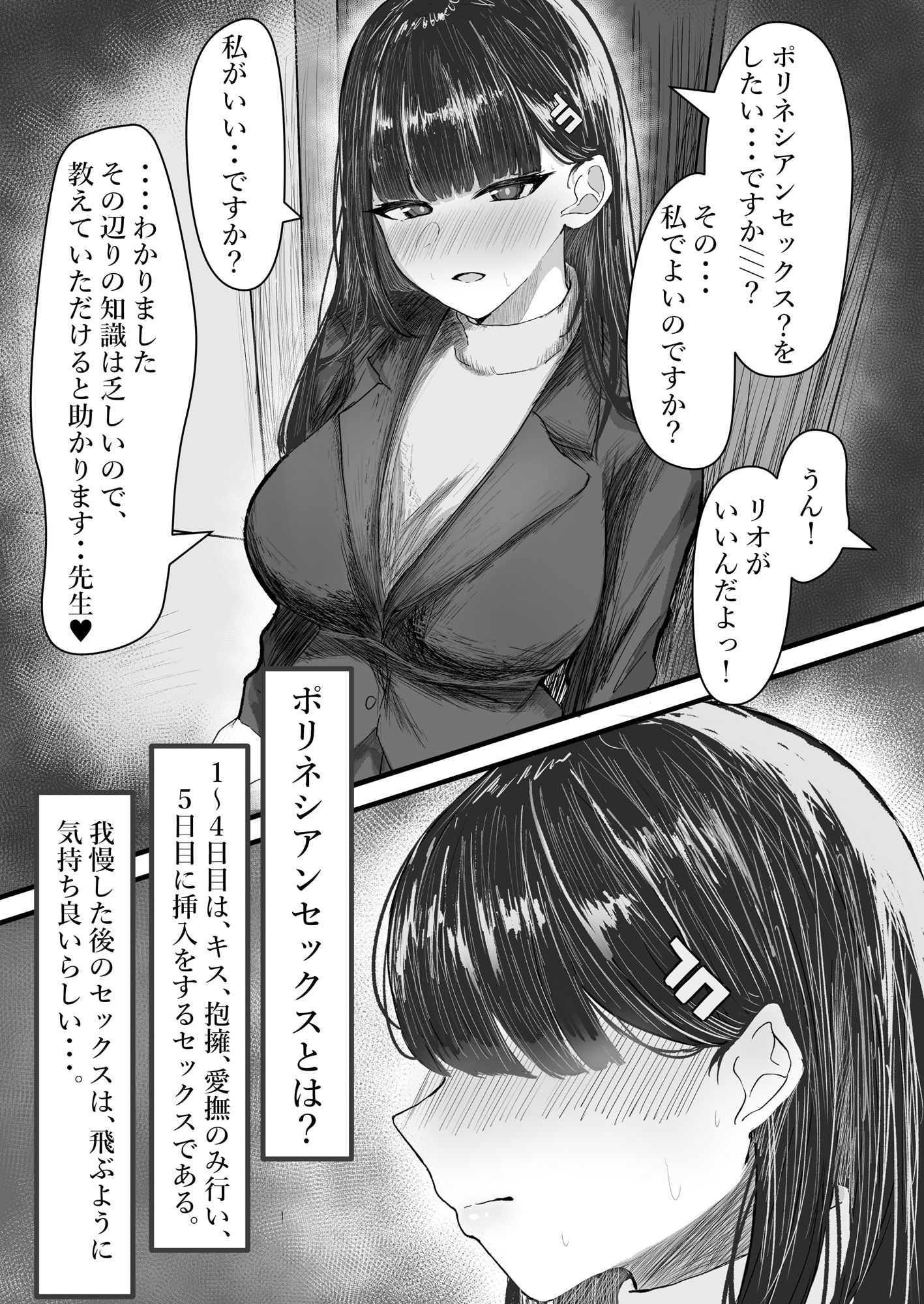 調月リオとポリネシアンセックス 画像1