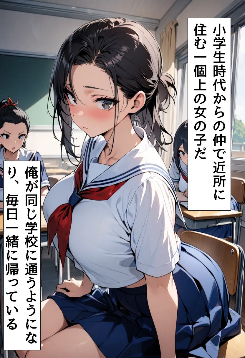 爆乳お姉ちゃんとイケない関係 画像3