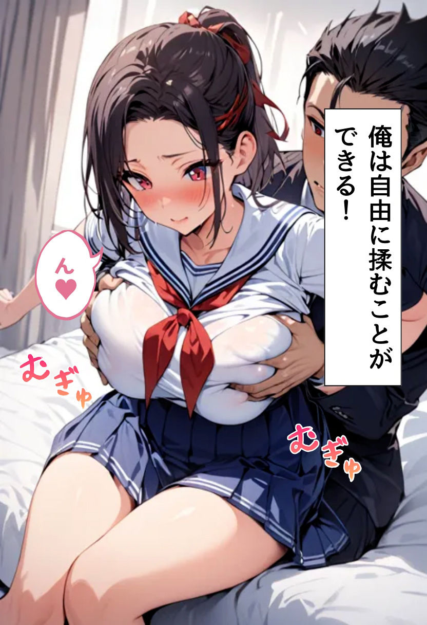 爆乳お姉ちゃんとイケない関係 画像7