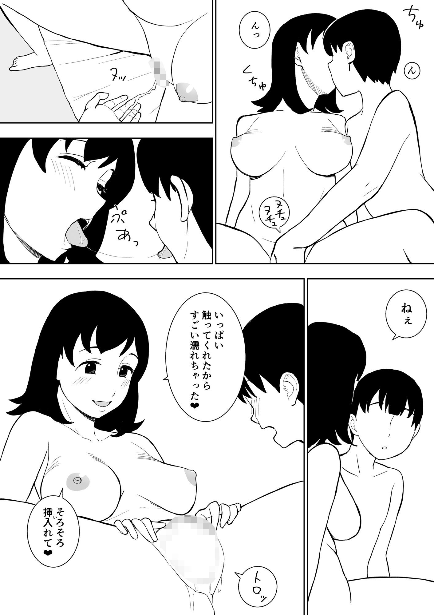 次は頑張ってほしい話 画像1