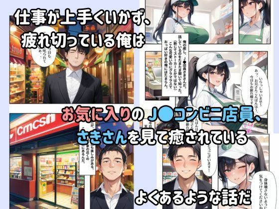 近所の清楚系●●コンビニ店員はおちんぽ大好きアヘ顔ビッチだった2