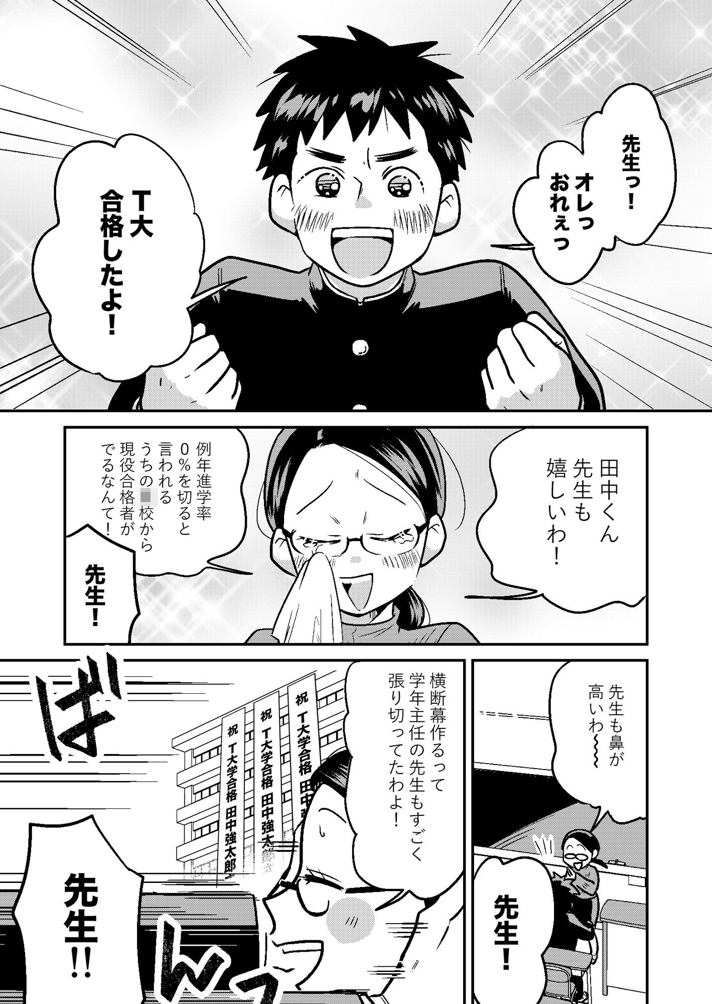 【  総集編  】女教師・ギャル・人妻  巨乳読み切り3編_3