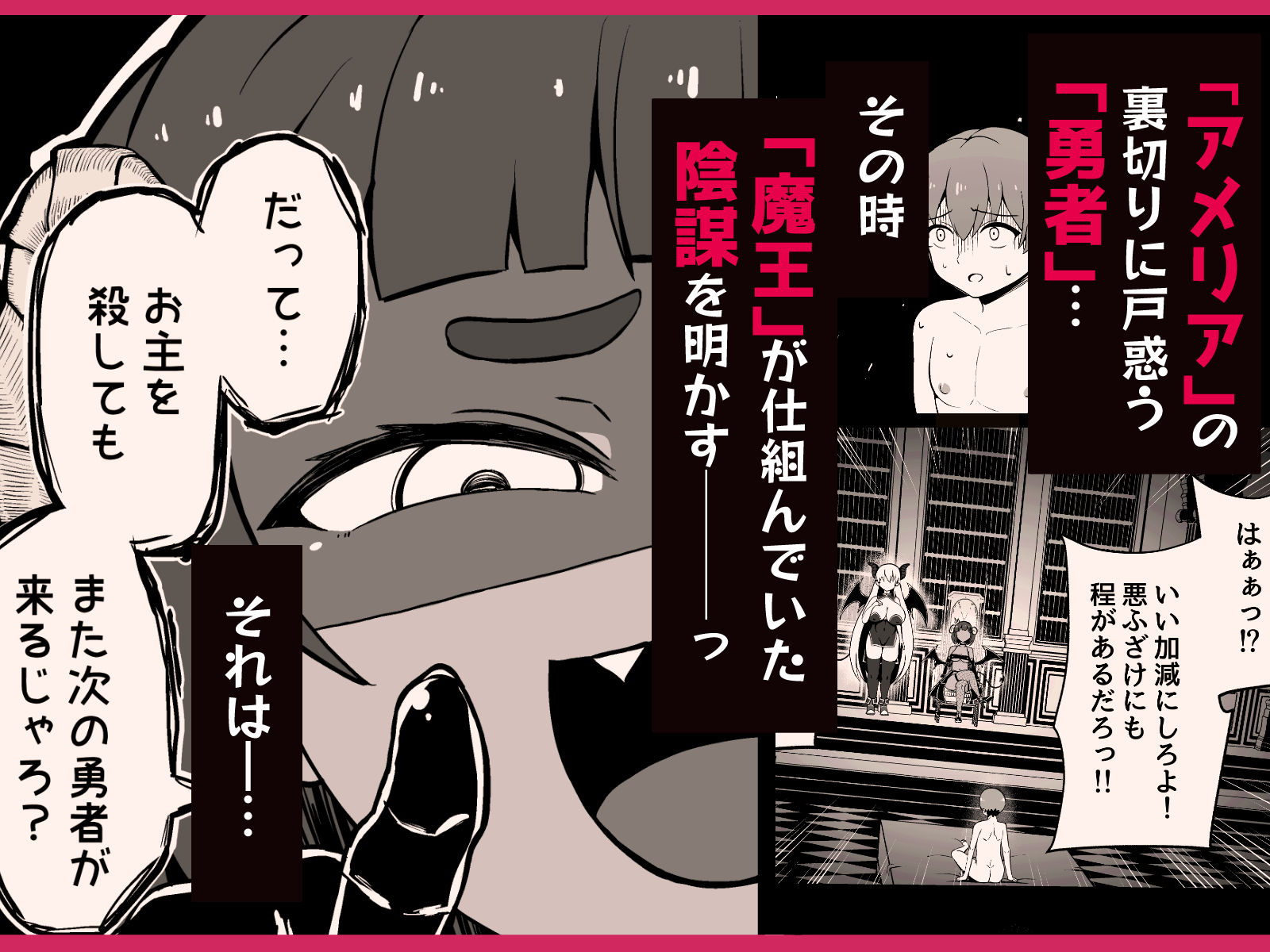 サンプル画像2:魔王軍から解放された魔法使いの様子がどこかおかしい〈後編〉(えむお工房) [d_475545]