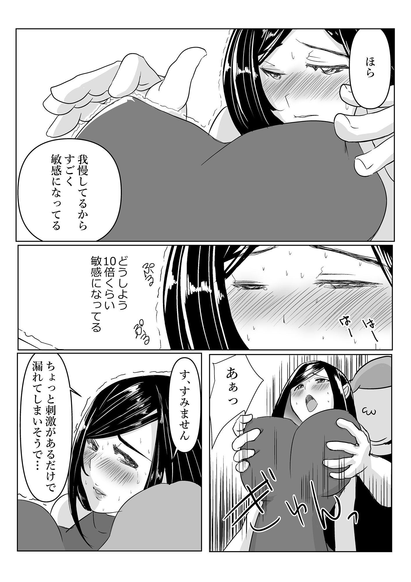 僕の彼女を虐めてください 画像3