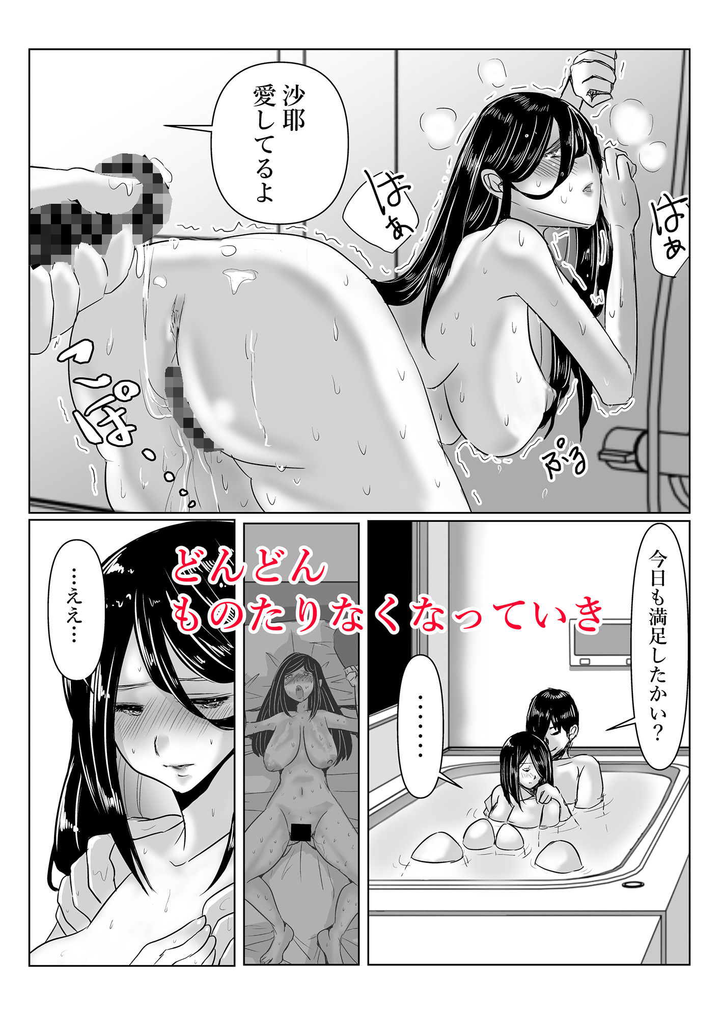 僕の彼女を虐めてください9