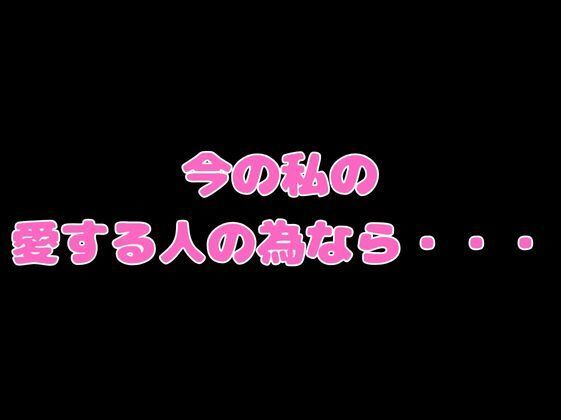 五等分の寝取られ妻  一花編 画像5