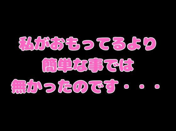 五等分の寝取られ妻  一花編7