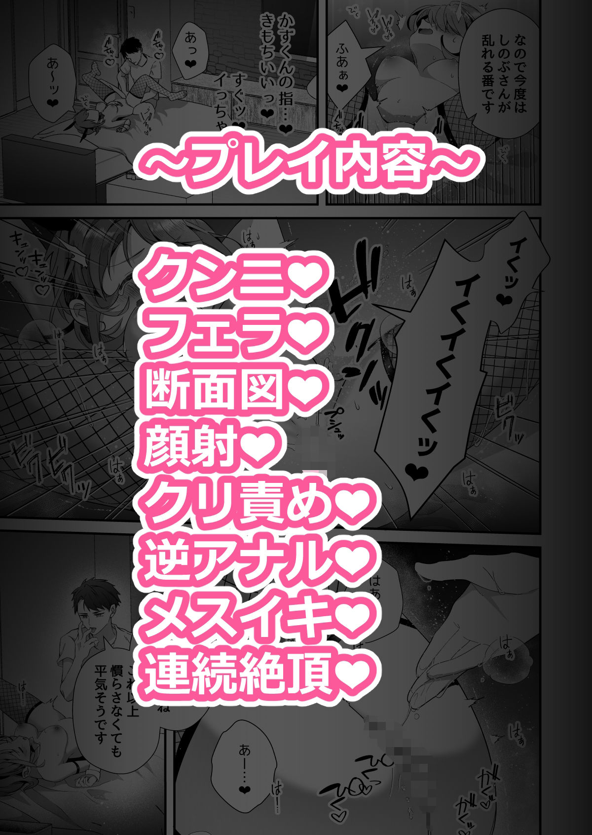 抱いて抱かれるバニー妻〜夫の愛がほしいから今夜は私があなたを抱くね〜 画像6