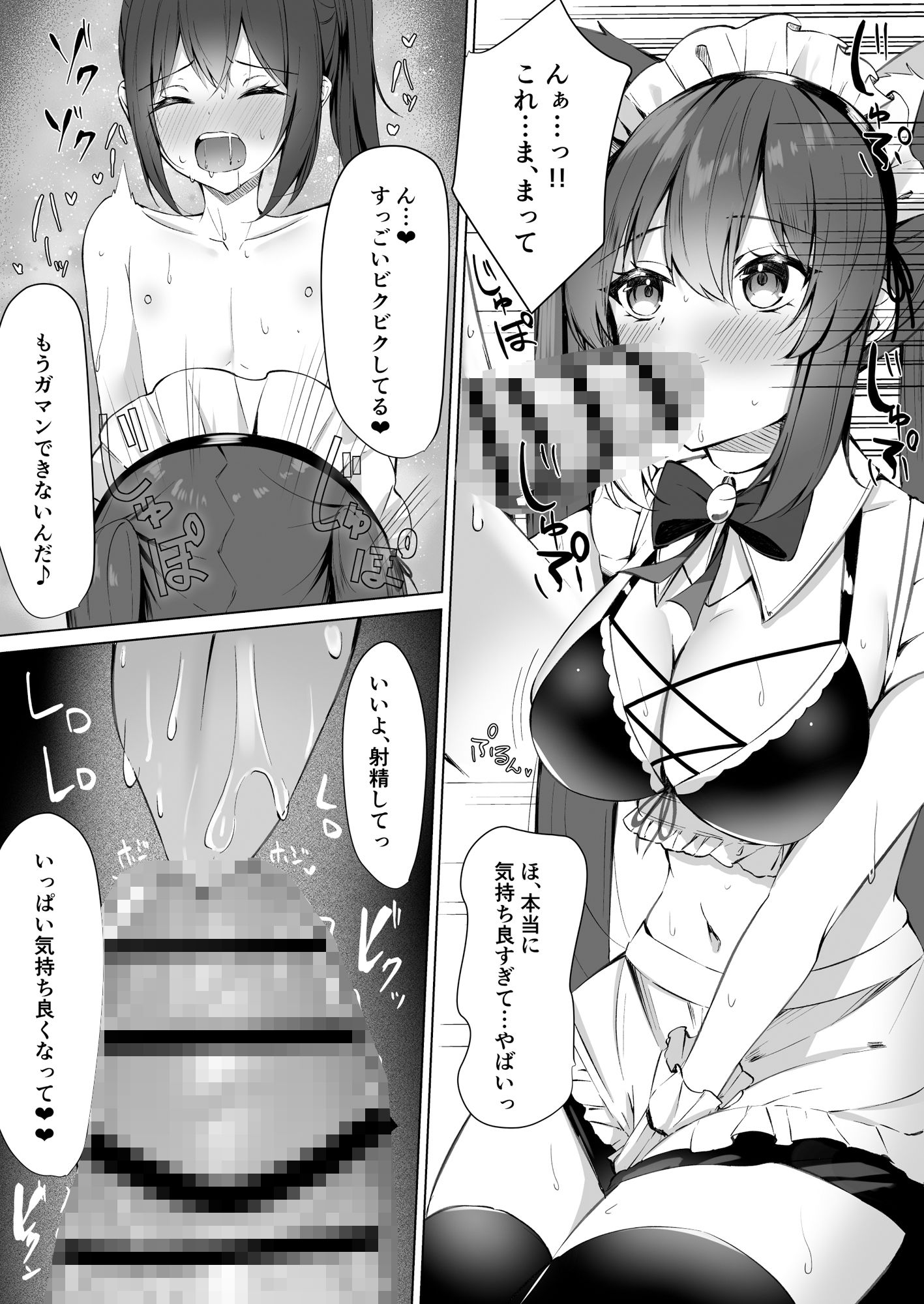 メイドさん発情注意報！？2 画像3