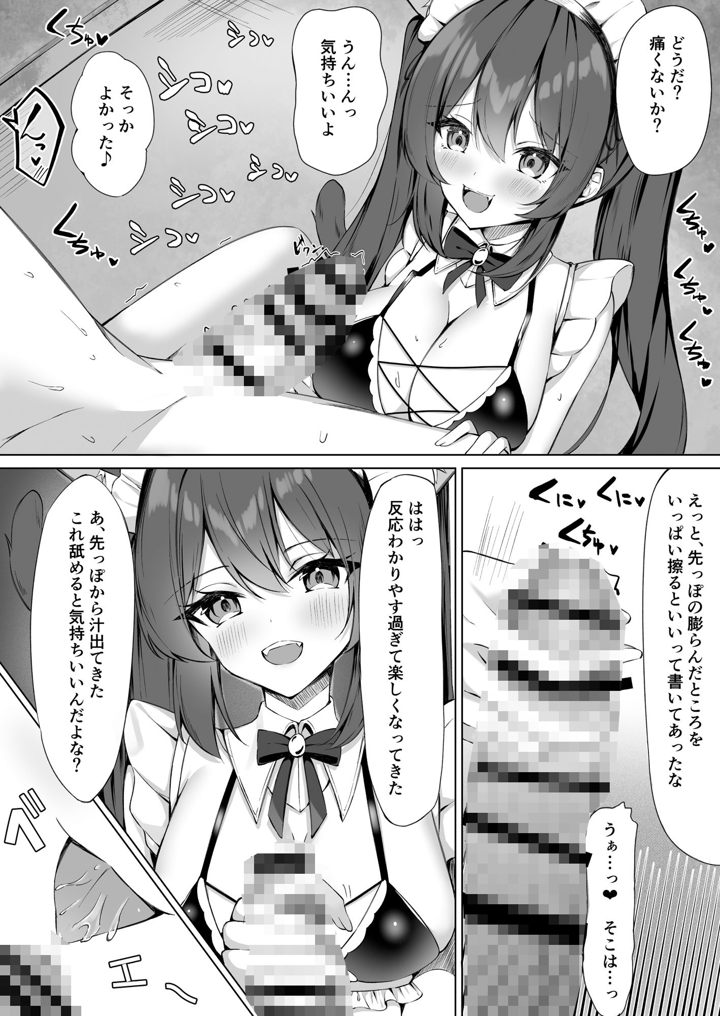 メイドさん発情注意報！？2 画像4