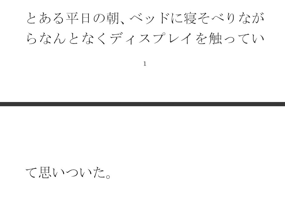 【無料】飲料配達のバイト人妻と・・・・・平日の昼下がりランニング帰りにばったり  マンションの廊下で 画像1