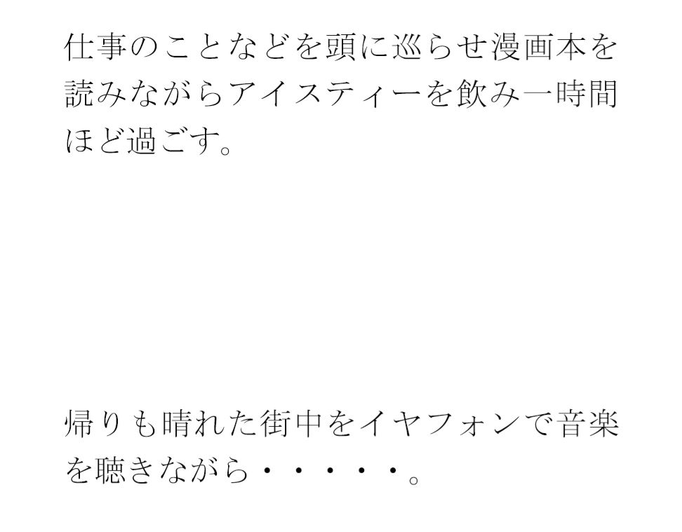 【無料】飲料配達のバイト人妻と・・・・・平日の昼下がりランニング帰りにばったり  マンションの廊下で 画像3